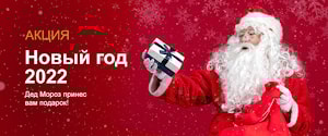 С Рождеством и Новым Годом!