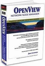 Построение системы управления сетями передачи данных на базе НР OpenView NNM для СООО "Мобильные ТелеСистемы"  